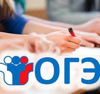 Научно-методическое обеспечение проверки и оценки развернутых ответов выпускников (ОГЭ по предмету "Иностранный язык"(английский)