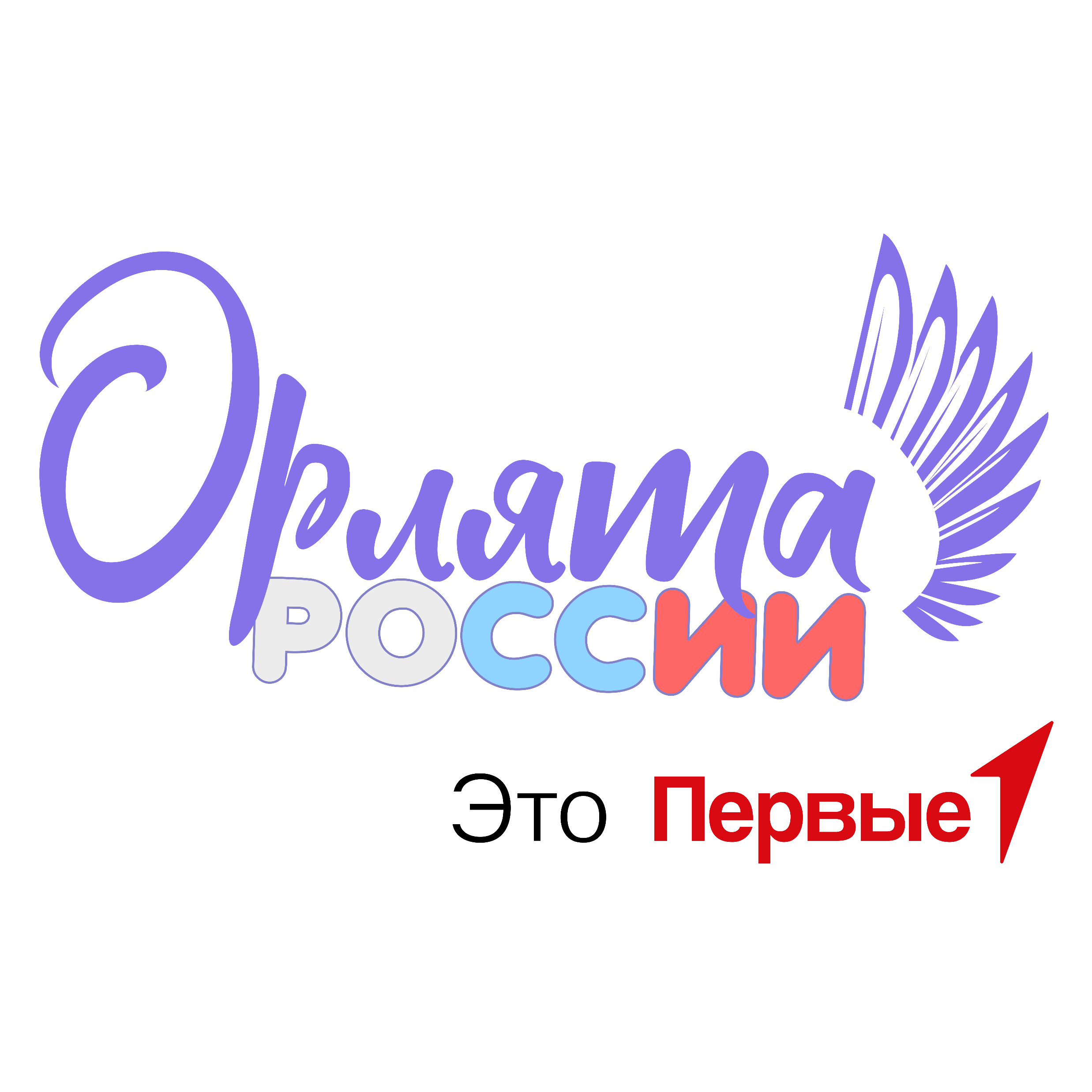 Особенности реализации программы развития социальной активности младших школьников «Орлята России»