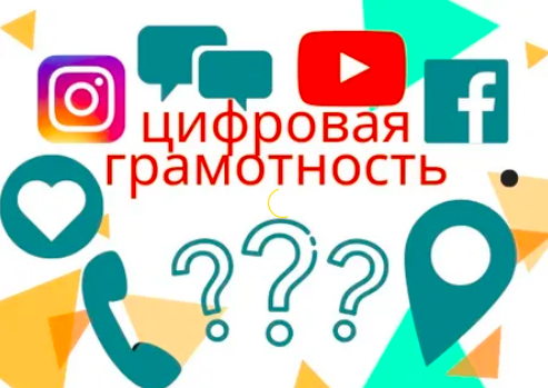 Медиаобразование